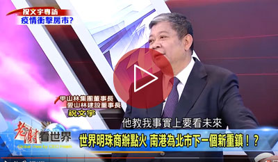 隨著東區門戶計畫啟動,南港從黑鄉翻身燙金區段 四鐵共構及展覽館皆在南港,未來發展有望優於信義計畫區